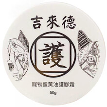 天弗宠具吉来德护爪油猫狗脚膏滋润脚掌干裂宠物护爪膏 50g/瓶