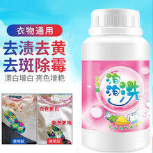 活氧泡泡净活性酶去污能手爆炸盐泡泡洗衣去污渍去黄增白强力洁净 2瓶装
