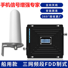 虞友手机信号增强器移动联通电信2G3G4G三网合一通话上网放大器车载河流海上船用大型船只信号覆盖设计 全向接收天线三频率主机一拖三全套设备