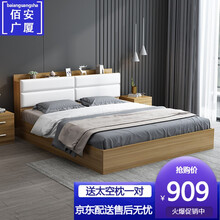 佰安广厦床北欧储物高箱双人床榻榻米现代简约实木颗粒板式床1.5米1.8米婚床卧室家具 浅胡桃色+5厘米棕垫 1.5*2米
