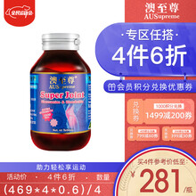 京东国际	
澳至尊（AUSupreme）维骨力澳洲关节至尊保护关节养护维骨力成人中老年氨基葡萄糖硫酸软骨素60粒