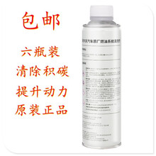 沃尔沃(VOLVO) 4S店原厂配件 燃油添加剂/汽油添加剂/燃油宝 355ml 355ml  六支装