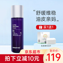 德妃紫苏水乳套装护肤品套装礼盒化妆品套装全套爽肤水乳液舒缓补水保湿平衡控油细致韩国男女学生 【温和控油】紫苏水200ml