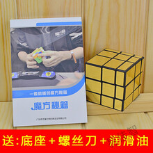 魔方教程书秘籍二三四五阶枫叶金字塔异形斜转镜面说明CFOP公式 魔方秘籍+3阶镜面金+3件套