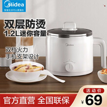 美的（Midea）多用途锅 1.2L多功能电热锅1-2人电热杯学生宿舍电煮锅夜宵便利电火锅小煮锅智能 白色MC-DY16Easy101