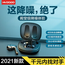 【双核ANC降噪】真无线蓝牙耳机适用华为小米vivo苹果oppo一加9荣耀黑鲨吃鸡游戏跑步耳麦慧多多 【40DB主动降噪丨无感延迟丨超长续航丨智能数显】 iPhone12iqoo7红米11魅族酷狗m2