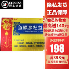 立效 鱼鳔参杞益精丸 9g*10丸/盒补肾助阳肾阴阳两虚腰膝酸软头晕耳鸣 1盒装