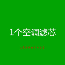 4S专供适配五菱 宏光 宏光S 宏光V S1荣光V1.5空气滤芯空调空滤格清器维修保养定期 1个空调滤芯 荣光V【1.2L】