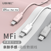 UIBI柚比 苹果认证USB-C转Lightning快充数据线 山脉灰