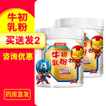 【发2罐】汤臣倍健 牛初乳粉500mg/袋*60袋 2罐120袋
