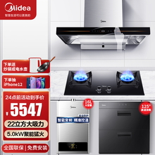 美的（Midea）22立方变频欧式自清洗挥手感应抽油烟机燃气灶具套餐TV701厨房多件套智能家电 烟灶消热四件套【搭配16L热水器】-天然气 智能家电