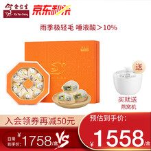 余仁生燕窝 马来西亚进口白燕盏 正品溯源燕窝干盏 正品老人女人滋补孕妇产后燕窝养生健康礼盒 白燕窝H2（50g）