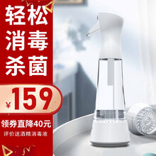 【有品生态链】世净（EraClean）家用消毒液制造机消毒水制造器消毒液制造仪杀菌除异味手持喷雾 智能版