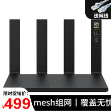 华为路由AX3 Pro 千兆路由器 无线路由器 wifi6/凌霄四核/智能分频/多连不卡/ 无线家用穿墙/高速路由