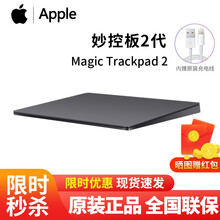 Apple妙控板2代苹果原装MagicTrackpad2无线触控板第二代MacBookpro/Air 深空灰色