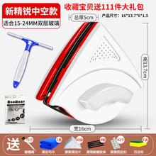 擦玻璃神器三层 擦玻璃神器高楼家用双层三层厚中空双面搽檫万用刮水洗窗户器强磁 强磁款【15-24mm双层通用】玻璃刮+玻璃魔晶