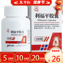 华南利福平胶囊100结核结核病抗利副平褔平福利富平肺结核丸片治疗的药消炎感染尼腹2药品立福复麻风治 5盒装：￥27/盒，省10