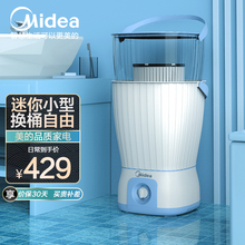 美的（Midea）折叠洗衣机便携式小型宿舍内衣内裤专用袜子神器迷你洗衣机 【分桶洗衣机】一机两桶 MFB20-02蓝色