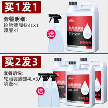 汽车轮胎蜡液体腊大桶清洗上光保护光亮剂防水保养车胎油腊釉用品 轮胎镀膜蜡8斤装:【拍2桶发3桶】