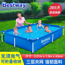 Bestway百适乐 儿童成年人超大游泳池 家庭戏水池 养鱼池【坚韧三层夹网、无需充气】洗澡浴池 56401 (221x150x43cm)无过滤泵