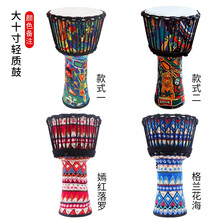 美音天使 【8大礼品】非洲鼓儿童初学者丽江演奏山羊皮手鼓乐器 大10英寸轻质鼓-备注颜色【全套赠品+书本教程】