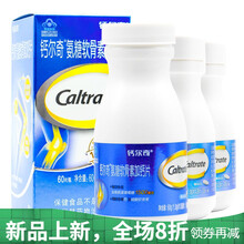 氨糖软骨素加钙片成人中老年人钙片增加骨密度补氨糖护关节 澳福来 氨糖60片1瓶28片*2瓶