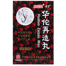白云山 华佗再造丸 4g*18袋 5盒