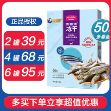 麦富迪猫冻干猫咪零食鸡肉冻干成猫幼猫小鱼干鸡胸肉鸭肉多春鱼 多春鱼50g