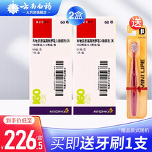 阿斯利康信必可都保布地奈德福莫特罗吸入粉雾剂(Ⅱ) 160ug:4.5ug*60吸*1支哮喘 2盒装