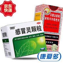 京都念慈菴蜜炼川贝枇杷膏75ml 1盒+感冒灵颗粒9袋