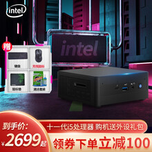 英特尔（Intel）迷你主机nuc系列 豆子峡谷 冥王峡谷 幻影峡谷 猎豹峡谷 便携商务游戏台式电脑 猎豹峡谷 11代I5-1135G7 锐炬显卡  8G内存 1T固态 定制版