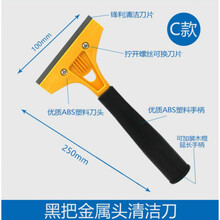 铲刀清洁刀保洁铲刀清洁刀铲墙皮神器玻璃瓷砖美缝除胶刮刀地板铲子装修保洁工具 奥丝达 C款黑把ABS头清洁刀 1把(无)