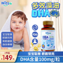 国际	
美国witsbb健敏思DHA藻油胶囊新生儿婴幼儿童dha宝宝孕妈DHA藻油60粒 /瓶 DHA藻油60粒