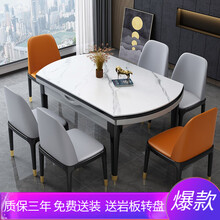 箐锐 餐桌轻奢岩板实木餐桌椅组合现代简约小户型伸缩圆桌家用餐厅家具意式岩板饭桌 岩板餐桌（无电磁炉）  单餐桌【1.35米】