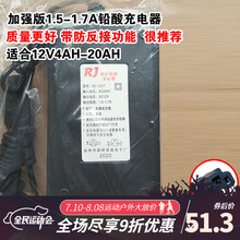 农用12V电动喷雾器智能12V8AH12AH20AH电瓶充电器方孔通用 加强版铅酸12V4-20AH  1.5-1.7A