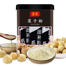 庄民 莲子粉选大颗莲子磨粉冲饮谷物杂粮代餐粉 8g*15  精选好货 养生茶滋补品