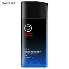 伊夏真丽斯男士护肤品睿智男士补水保湿爽肤水120ml滋润清爽控油