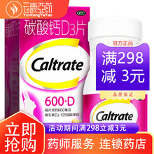 钙尔奇 碳酸钙D3片30片 防治骨质疏松症 1盒