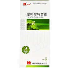 瑞阳 厚朴排气合剂50ml 腹部非胃肠吻合术后早期肠麻痹 腹部胀满 胀痛不适 腹部膨隆 无排气 1盒