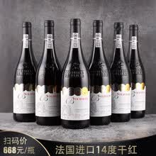法国进口 AOP级 干红葡萄酒  朗格多克产区 14度 红酒整箱礼盒  750ml*6支 红酒整箱6支装
