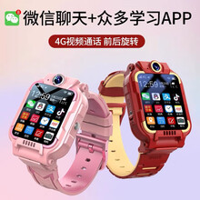 【官网直营】小天才儿童电话手表 z6z5巅峰版同款z7d2d3小才天旗舰店Z6限量Z7钢铁侠Z8智能 Z8巅峰粉 64G+新微信+学习软件作业帮+WIF
