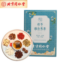超市	
北京同仁堂 同科商标 茯苓蒲公英茶 组合养生茶 蒲公英根茶 玉米须菊花菊苣花草茶叶包男女婆婆丁