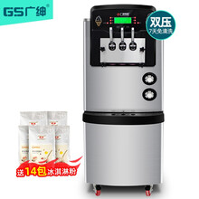 广绅（GS）冰淇淋机商用软冰激凌机器全自动雪糕机立式甜筒机型（双压立式）QR58L