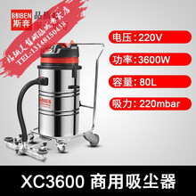大型工业商用吸尘器工厂车间粉尘末强力吸水机大功率水泥石子干湿两用石灰 XC3600-商用吸尘器