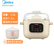 美的（Midea）电炖锅家用燕窝电炖盅智能隔水炖煮粥神器多功能迷你煲汤陶瓷 米黄色(静音款)