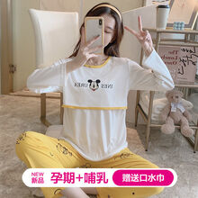 风海有夏春秋季孕妇睡衣产后月子服夏天薄款哺乳衣喂奶睡衣产妇家居服套装 加厚【黄裤米奇502#】 M【80-00斤】(面料柔软)