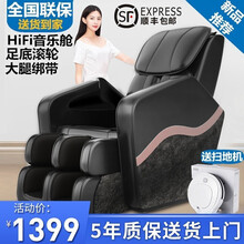 霍泰 按摩椅家用全身揉捏自动太空舱多功能老年人气囊按摩器智能按摩电动沙发椅礼物送家人 【音乐太空舱】标准版