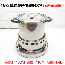 麻辣涮肚锅 加厚不锈钢涮肚毛肚串串锅商用固体酒精炉小火锅麻辣涮涮锅酒精锅 16cm直桶锅(带盖)+16圆心炉