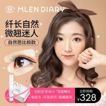 米兰日记（MLEN）软磁吸假睫毛免胶水自然款磁力仿真嫁接睫毛初学者美睫工具套装1对4片装 自然芭比棕