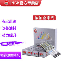 NGK火花塞铱铂金ILKAR7L11 94124 4支装 马自达CX-4/CX-5/昂克赛拉/阿特兹 阿特兹 2.0L 2014-